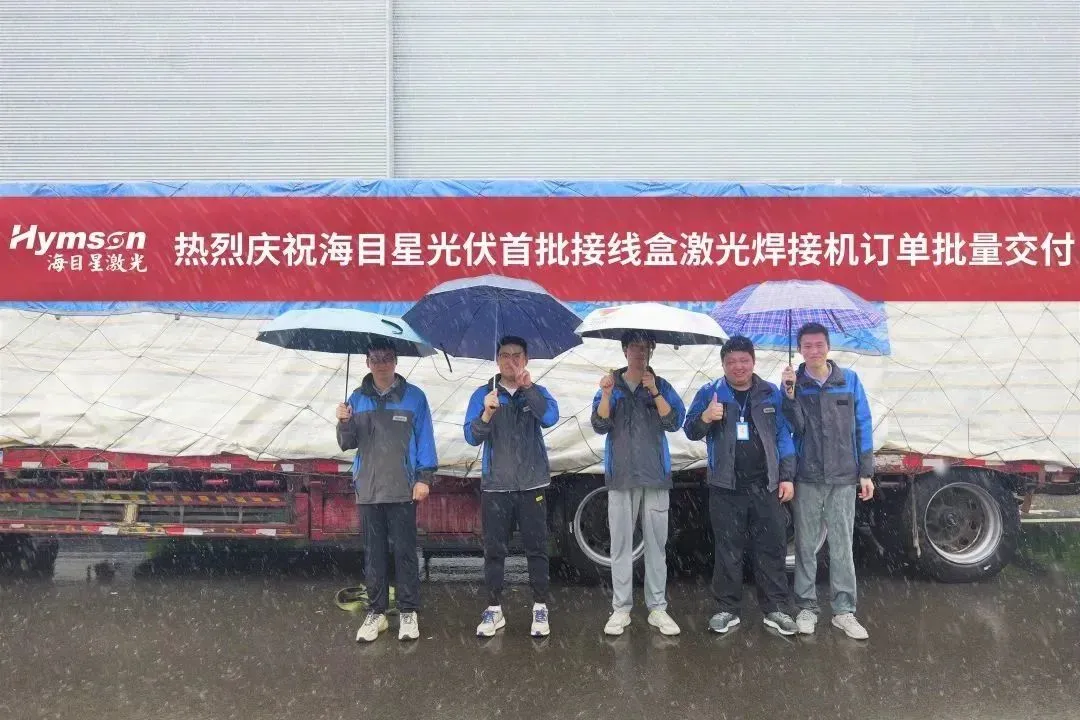 海目星接線盒激光焊接自動化設備：光伏組件高效生產的保障