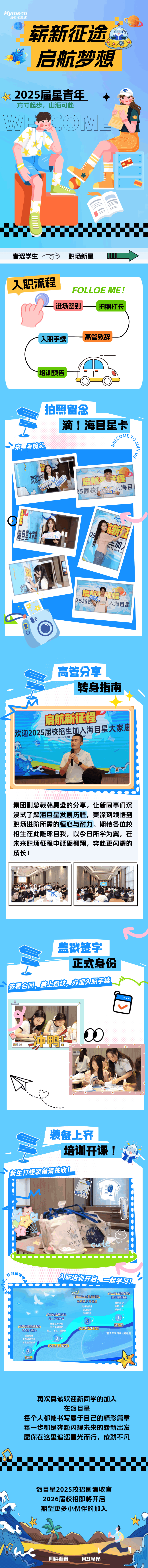 入職儀式回顧 (11)(1).png