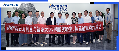 大學、實驗室簽約