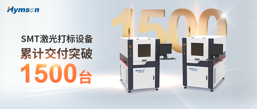 激光制造專家海目星