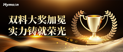 海目星榮獲多項維科杯2025年度激光行業榮譽