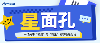 星面孔|帶著勛章“歸零”