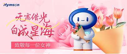 無需借光，自成星海